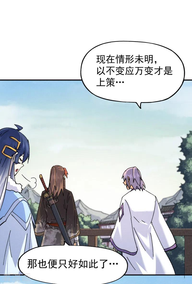 史上最强男主角 第161话 一定是骗局 第12页