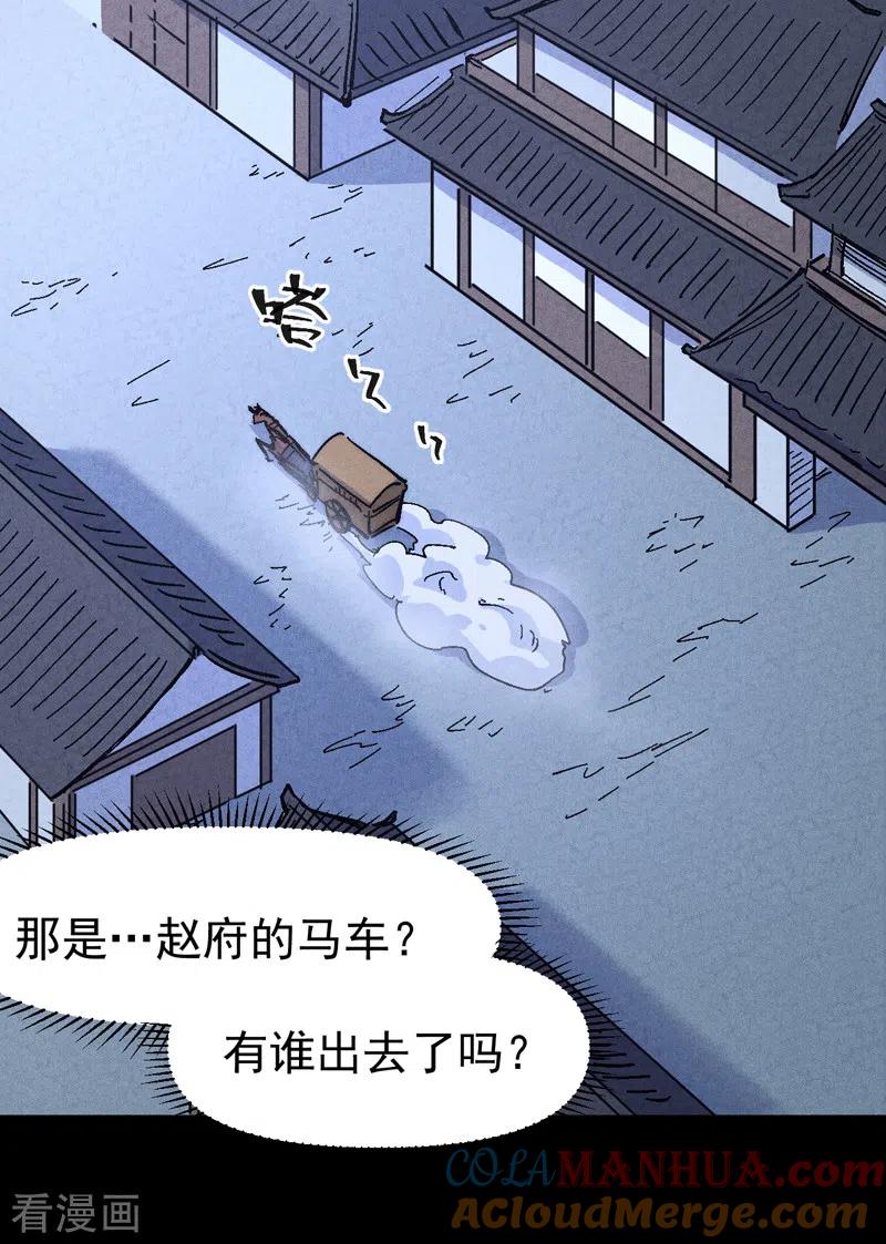 史上最强男主角 第162话 “失足少女” 第17页
