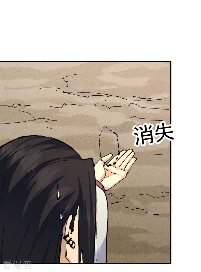史上最强男主角 第163话 说吸就吸咯 第21页