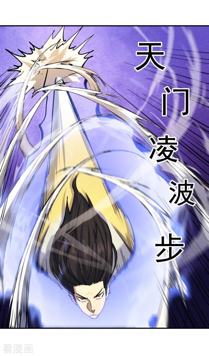 史上最强男主角 第163话 说吸就吸咯 第5页