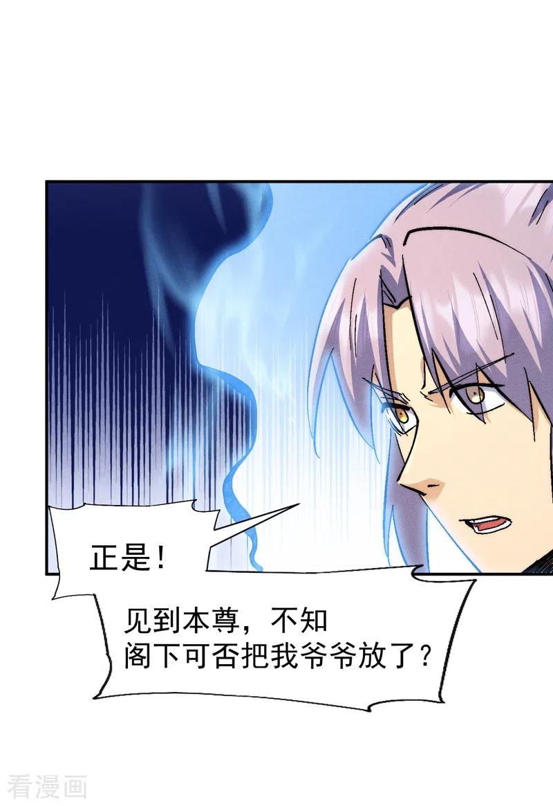史上最强男主角 第163话 说吸就吸咯 第9页
