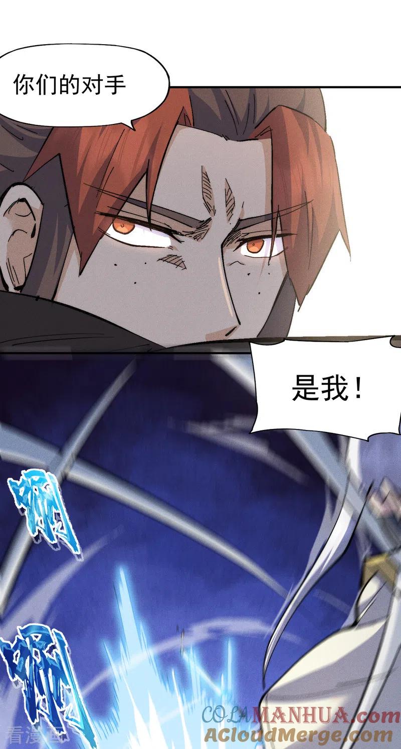 史上最强男主角 第163话 说吸就吸咯 第40页