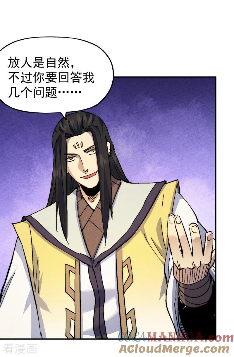 史上最强男主角 第163话 说吸就吸咯 第10页