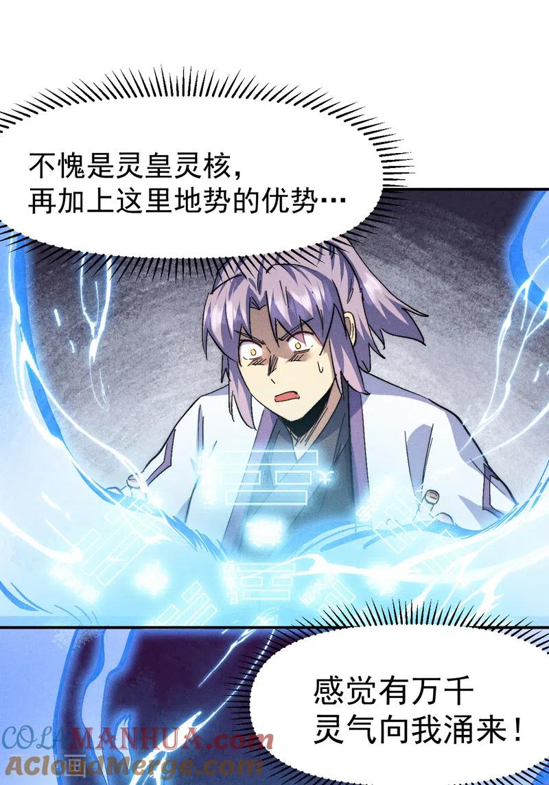 史上最强男主角 第163话 说吸就吸咯 第24页