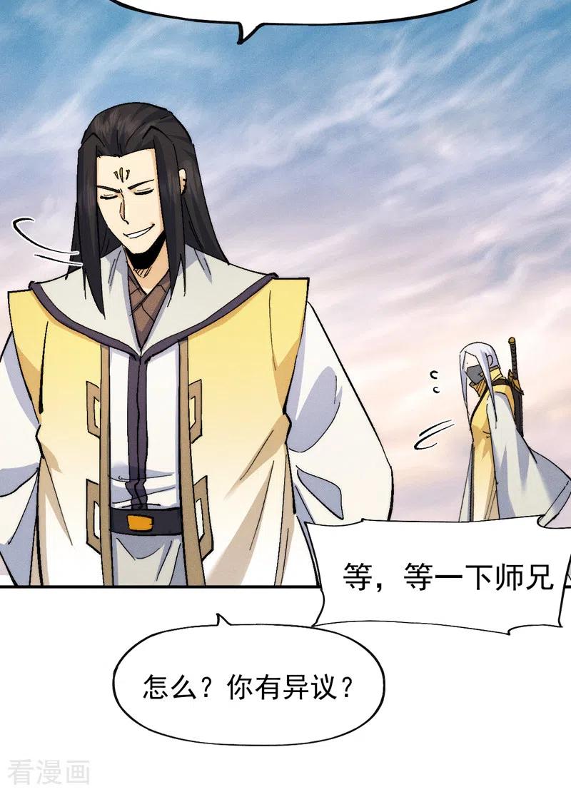 史上最强男主角 第164话 你跟我比剑？ 第32页