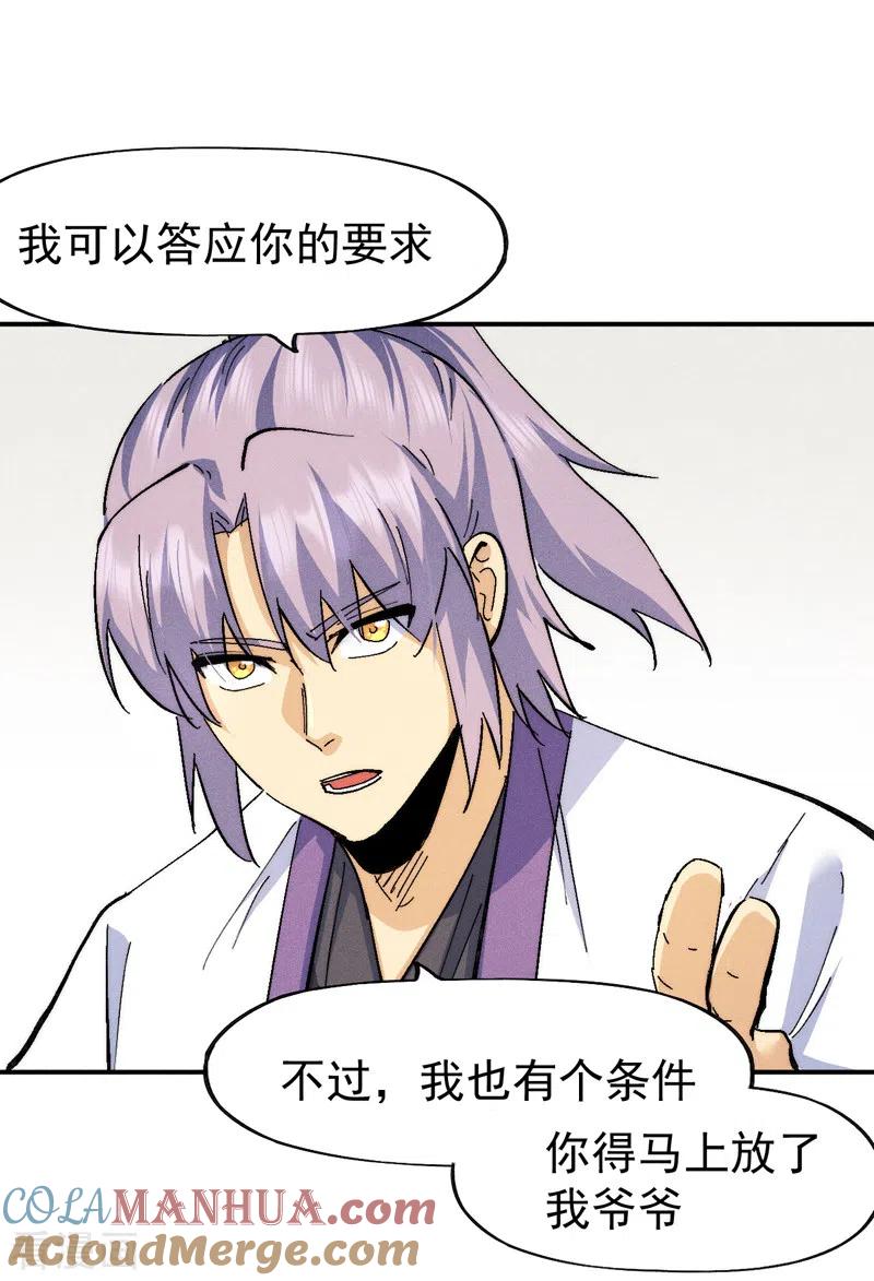 史上最强男主角 第164话 你跟我比剑？ 第11页