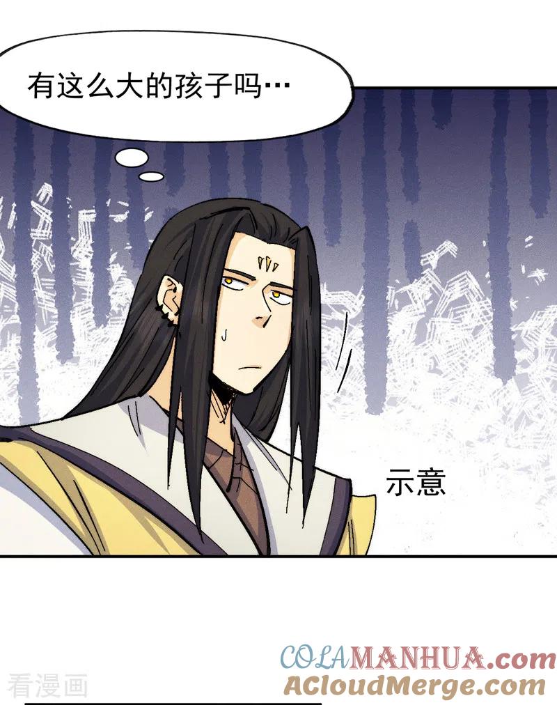 史上最强男主角 第164话 你跟我比剑？ 第17页