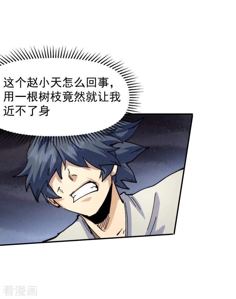 史上最强男主角 第164话 你跟我比剑？ 第34页