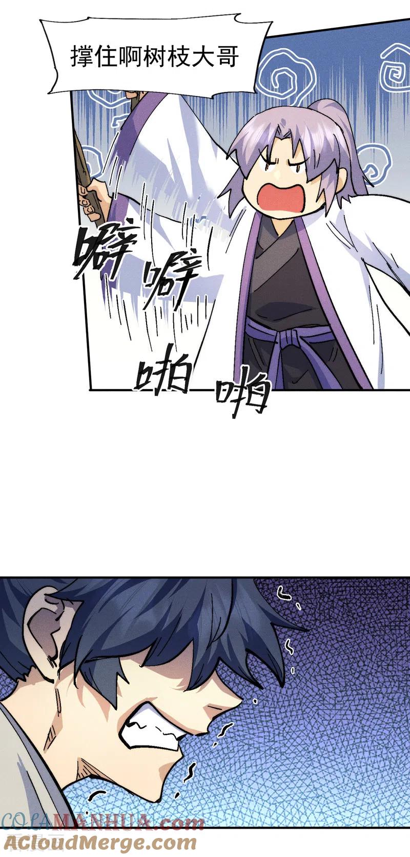 史上最强男主角 第164话 你跟我比剑？ 第35页