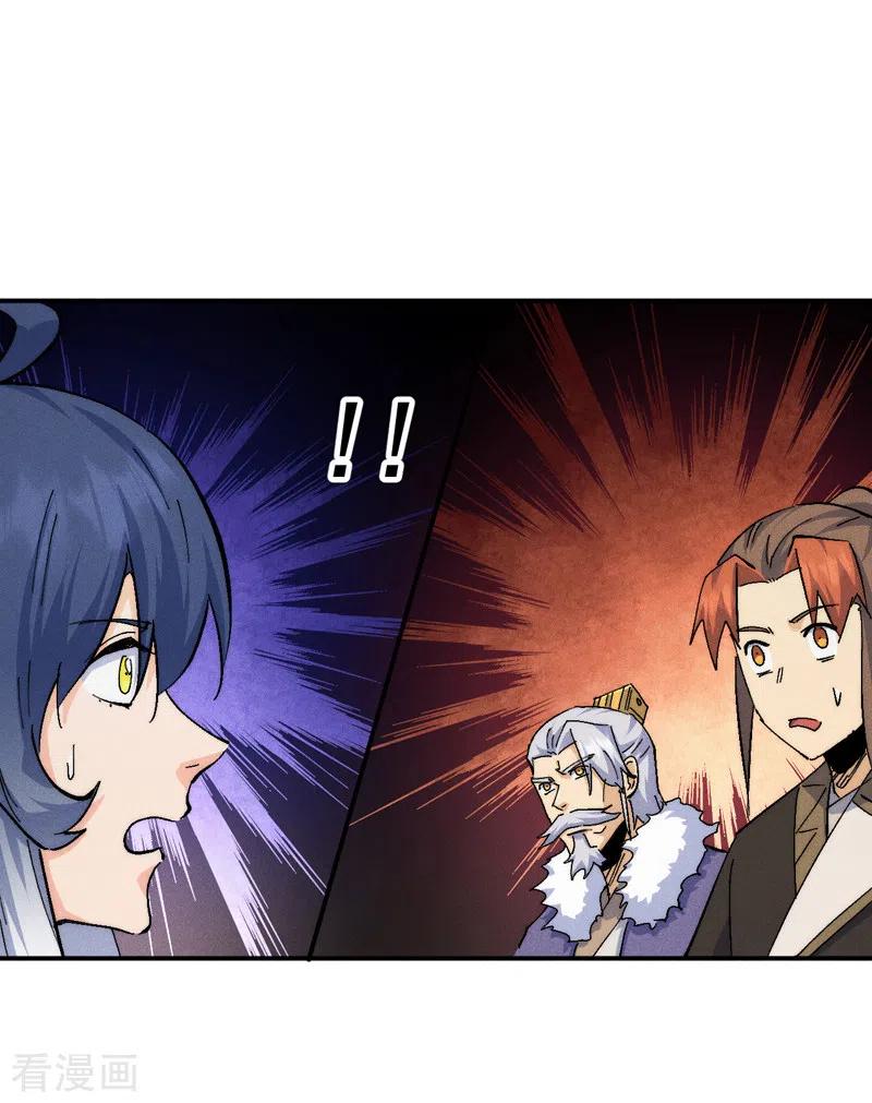 史上最强男主角 第164话 你跟我比剑？ 第24页