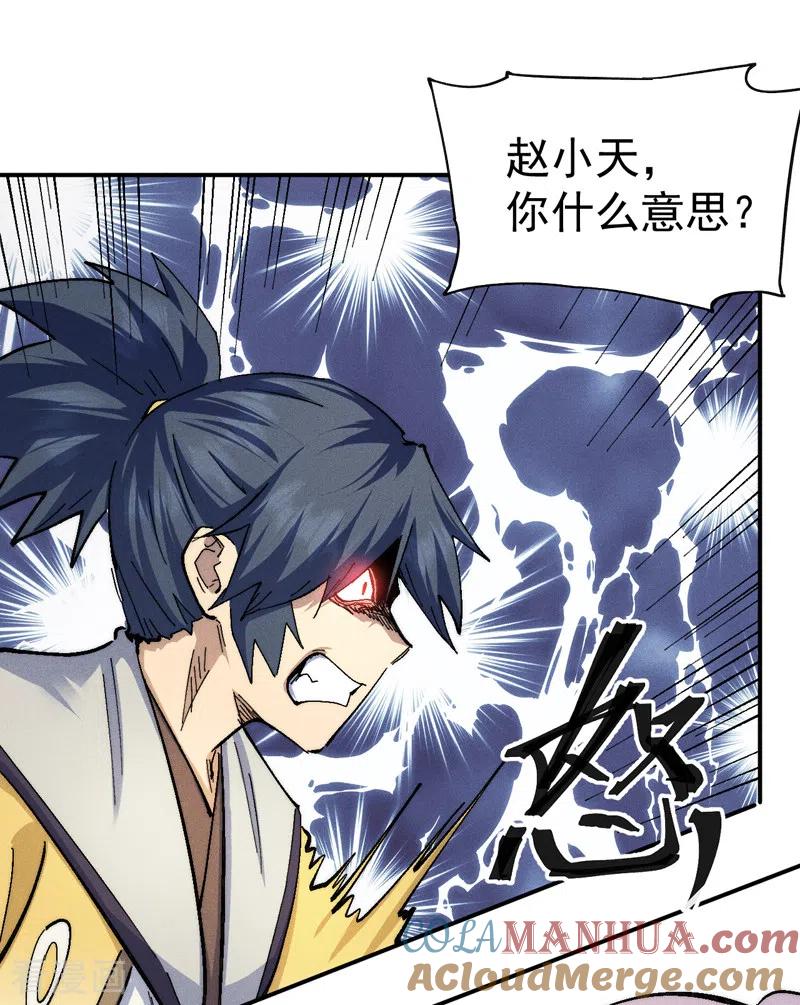 史上最强男主角 第164话 你跟我比剑？ 第25页