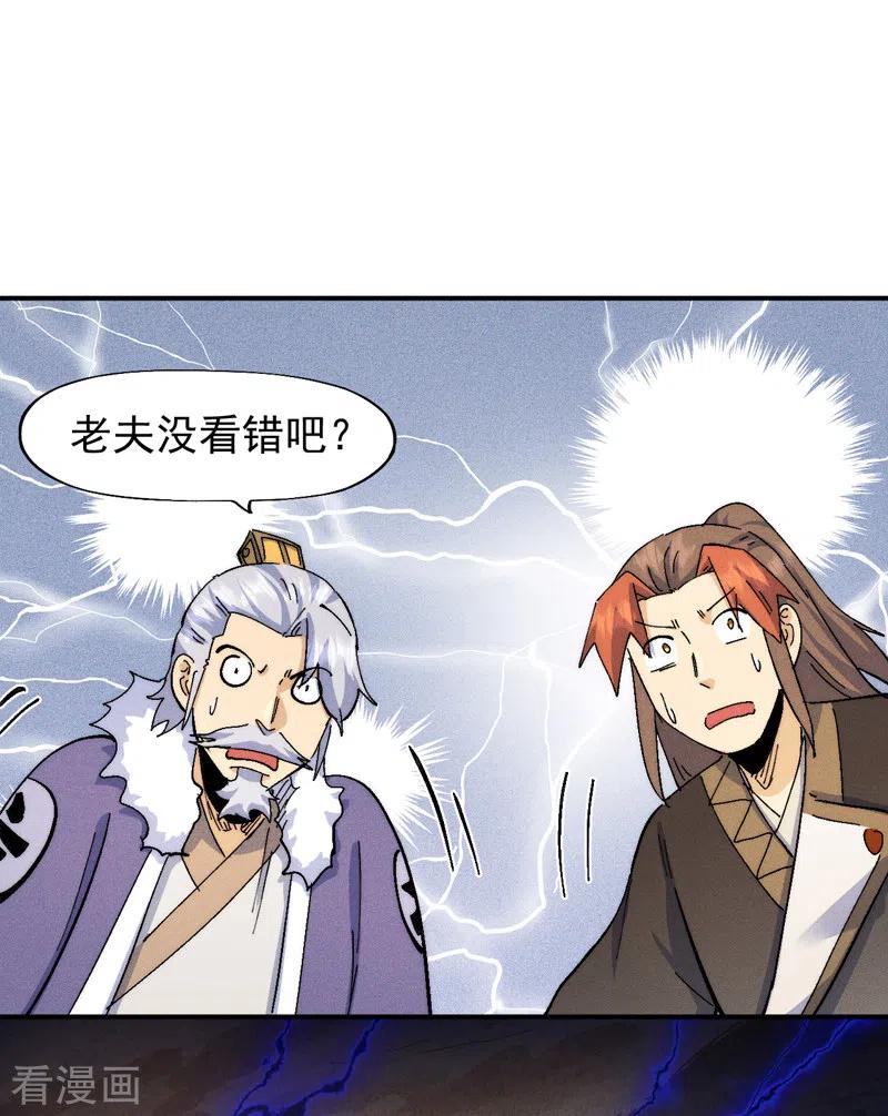 史上最强男主角 第164话 你跟我比剑？ 第38页