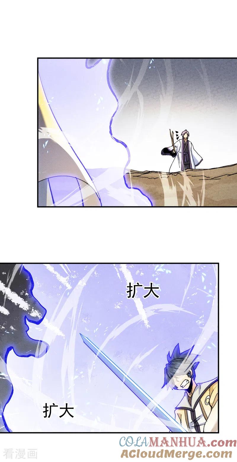 史上最强男主角 第164话 你跟我比剑？ 第37页