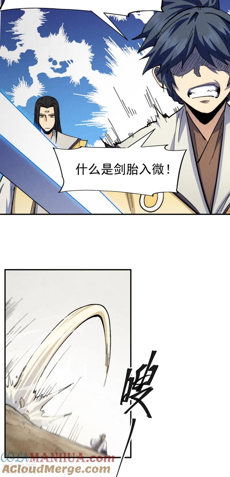 史上最强男主角 第164话 你跟我比剑？ 第27页