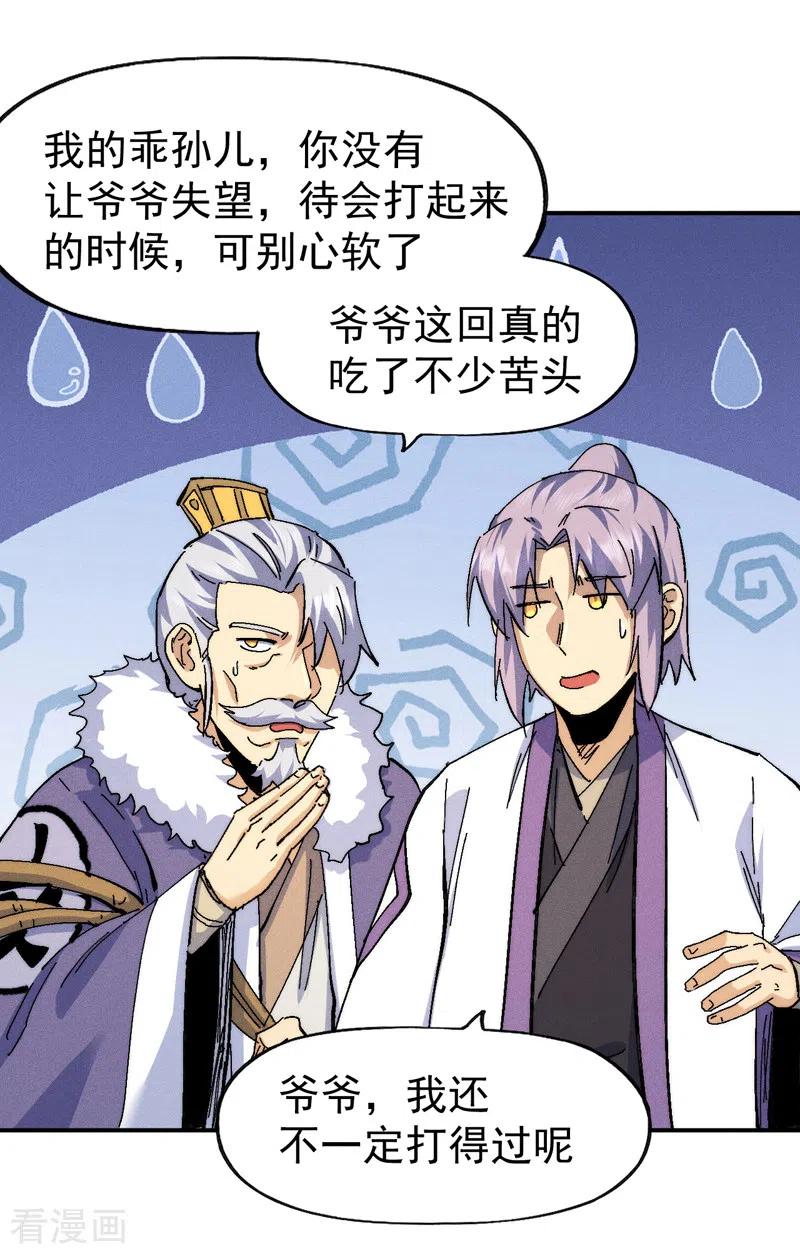 史上最强男主角 第164话 你跟我比剑？ 第14页