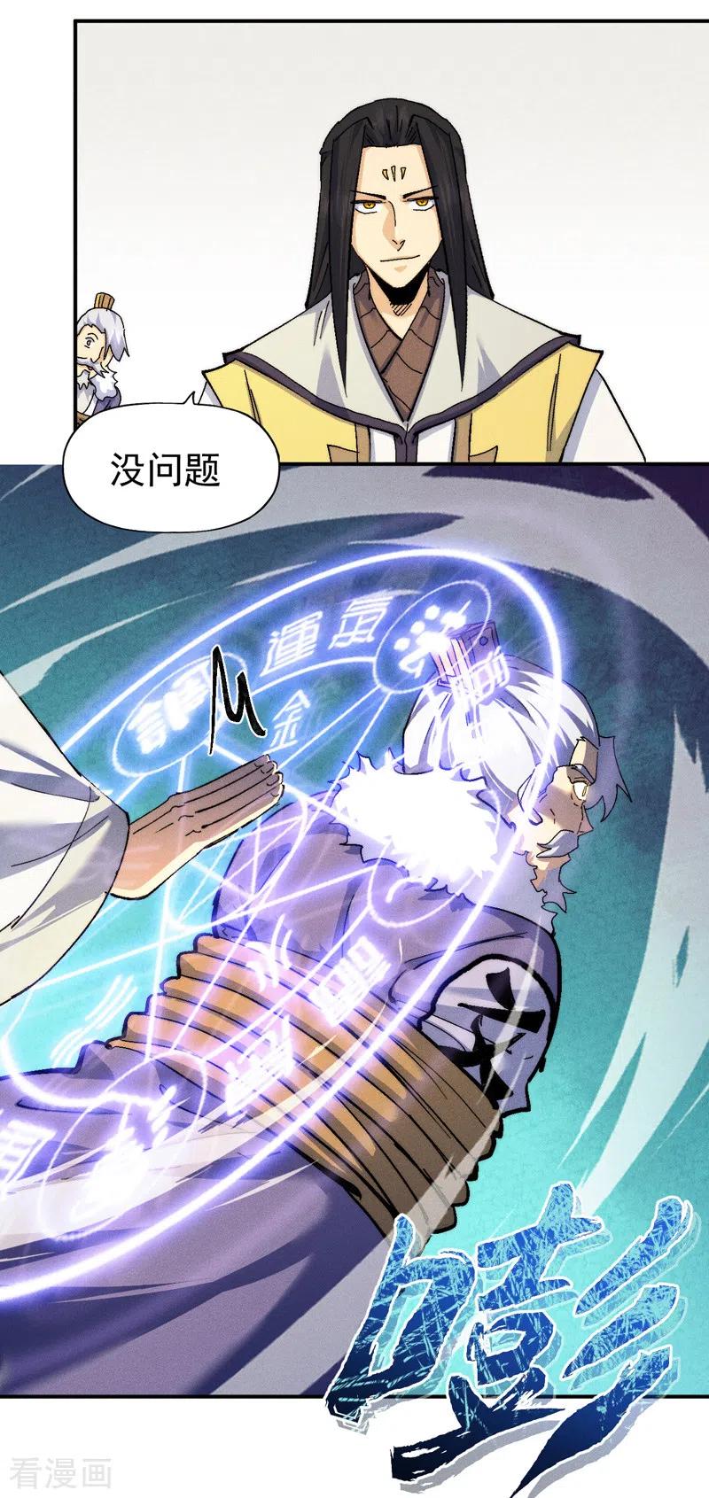 史上最强男主角 第164话 你跟我比剑？ 第12页