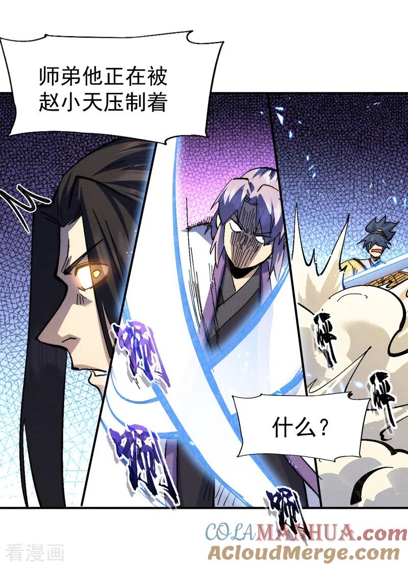 史上最强男主角 第164话 你跟我比剑？ 第33页