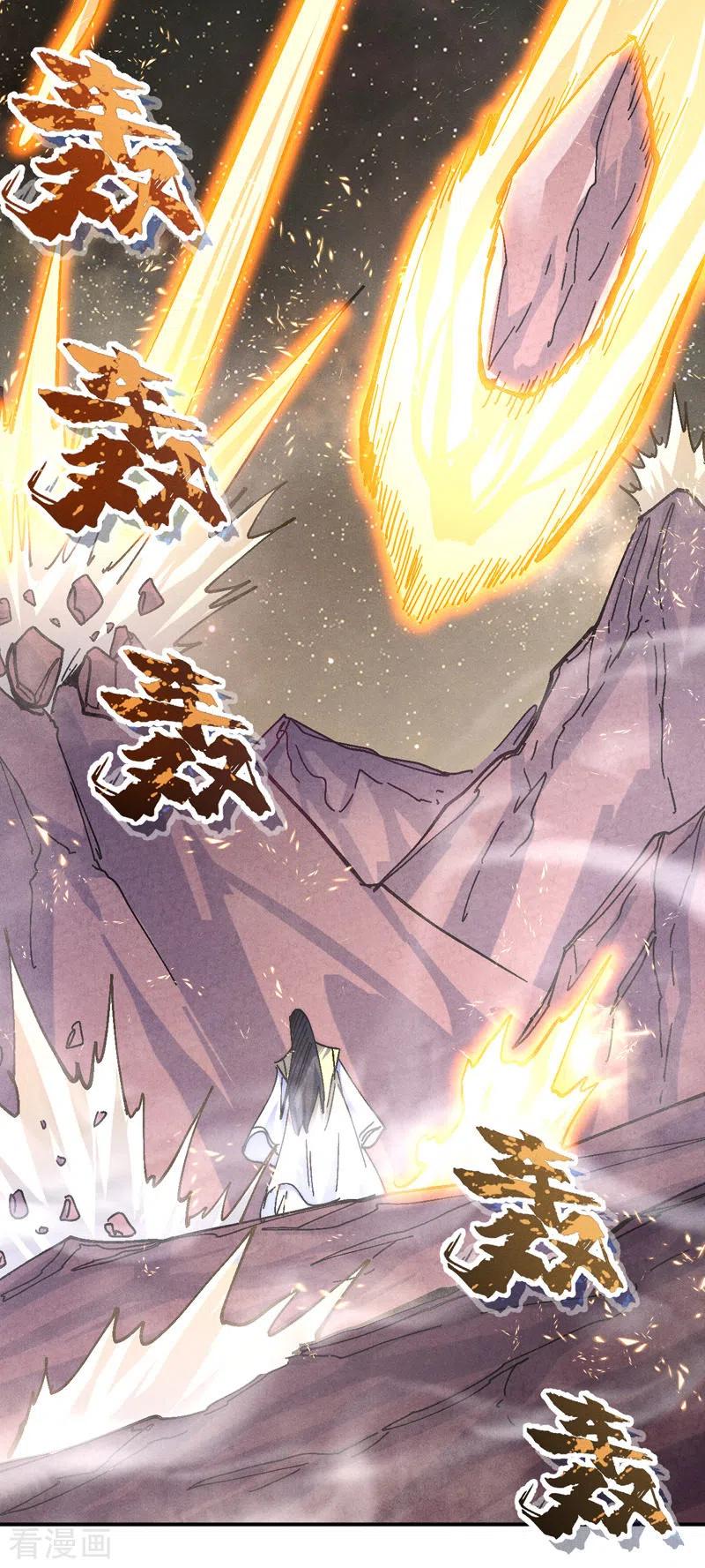 史上最强男主角 第165话 剑域 第29页