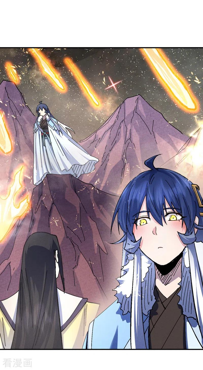史上最强男主角 第165话 剑域 第31页