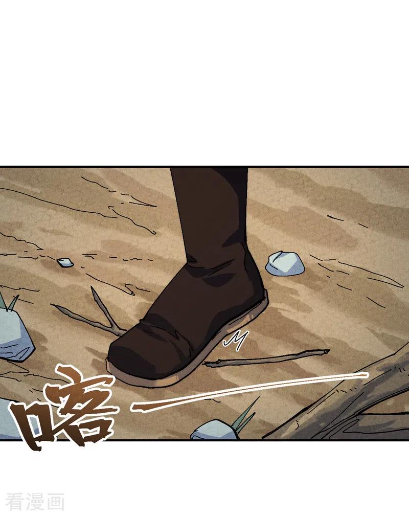 史上最强男主角 第165话 剑域 第33页