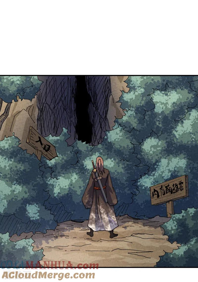 史上最强男主角 第165话 剑域 第32页