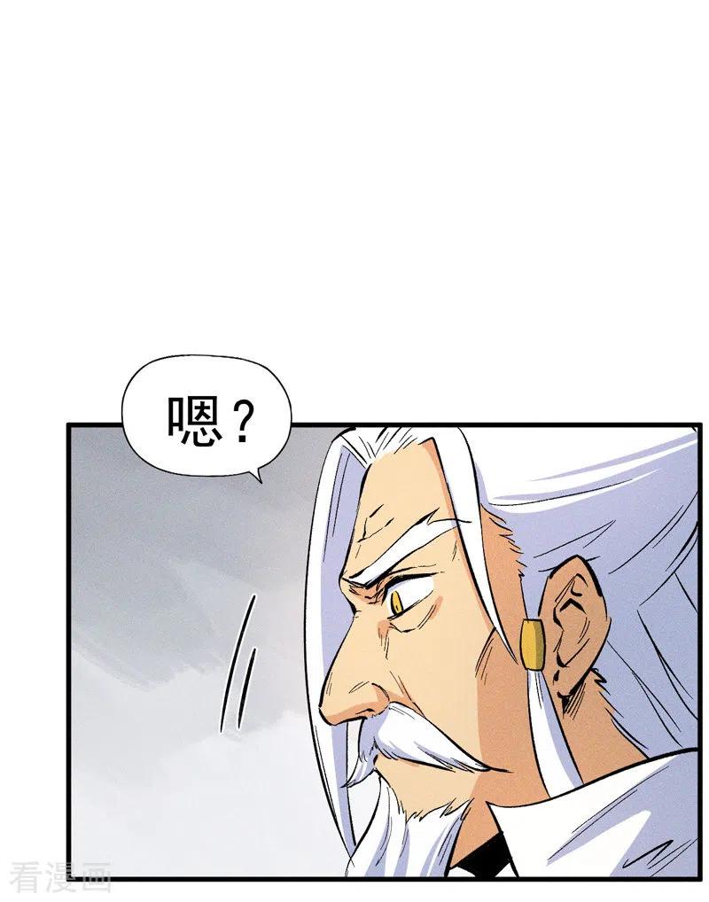 史上最强男主角 第15话 做师兄啦 第47页