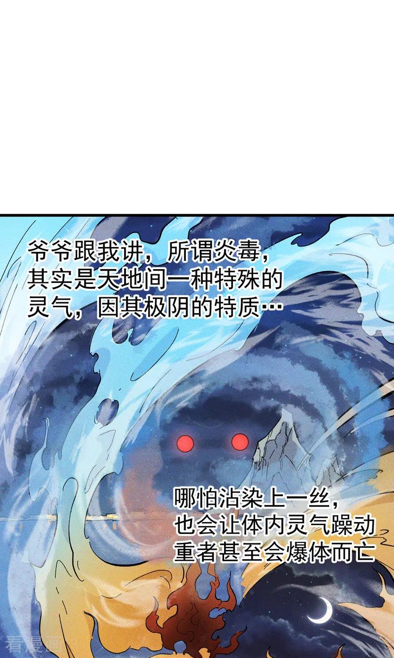 史上最强男主角 第15话 做师兄啦 第34页