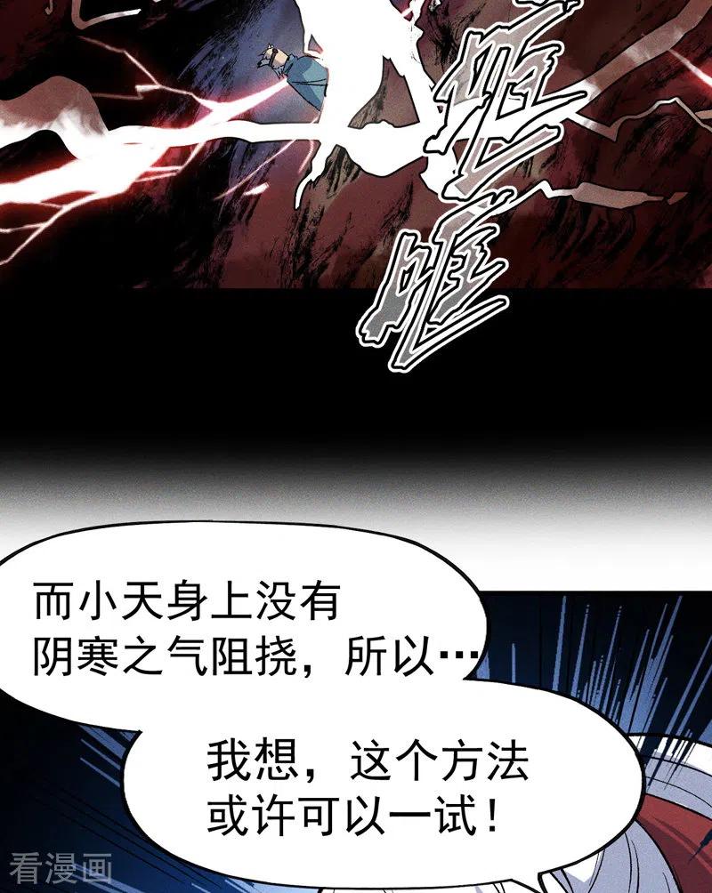 史上最强男主角 第15话 做师兄啦 第40页