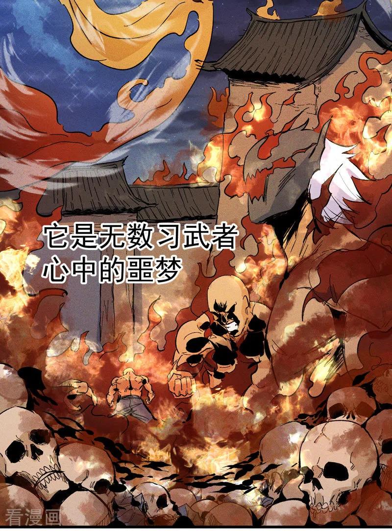 史上最强男主角 第15话 做师兄啦 第35页