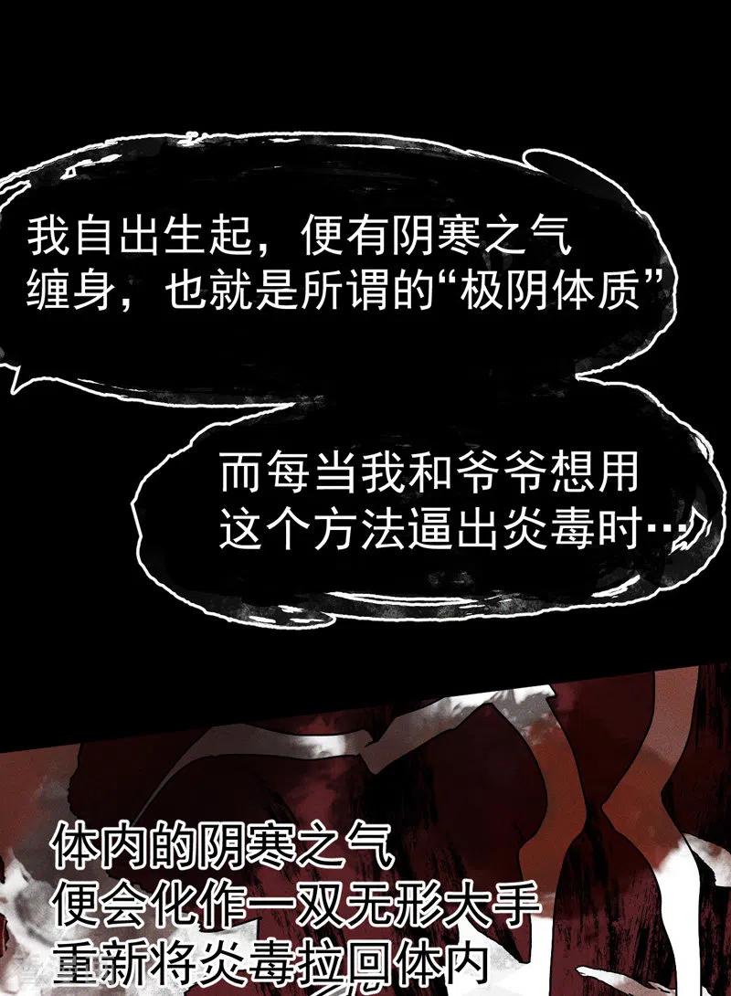 史上最强男主角 第15话 做师兄啦 第38页