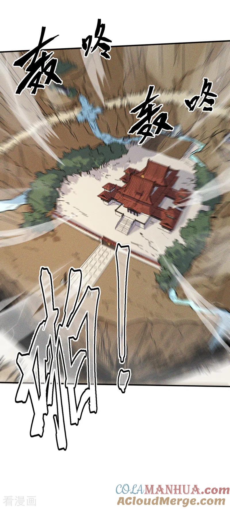 史上最强男主角 第15话 做师兄啦 第12页