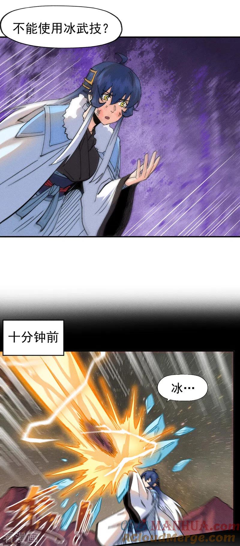 史上最强男主角 第166话 你又没关门 第23页