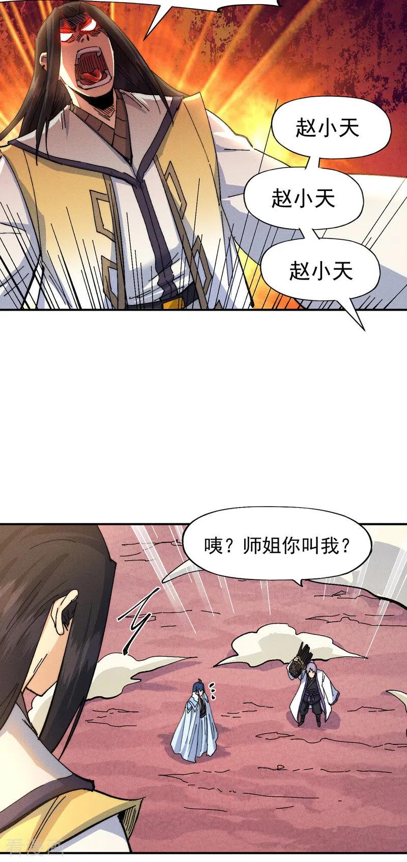 史上最强男主角 第166话 你又没关门 第32页