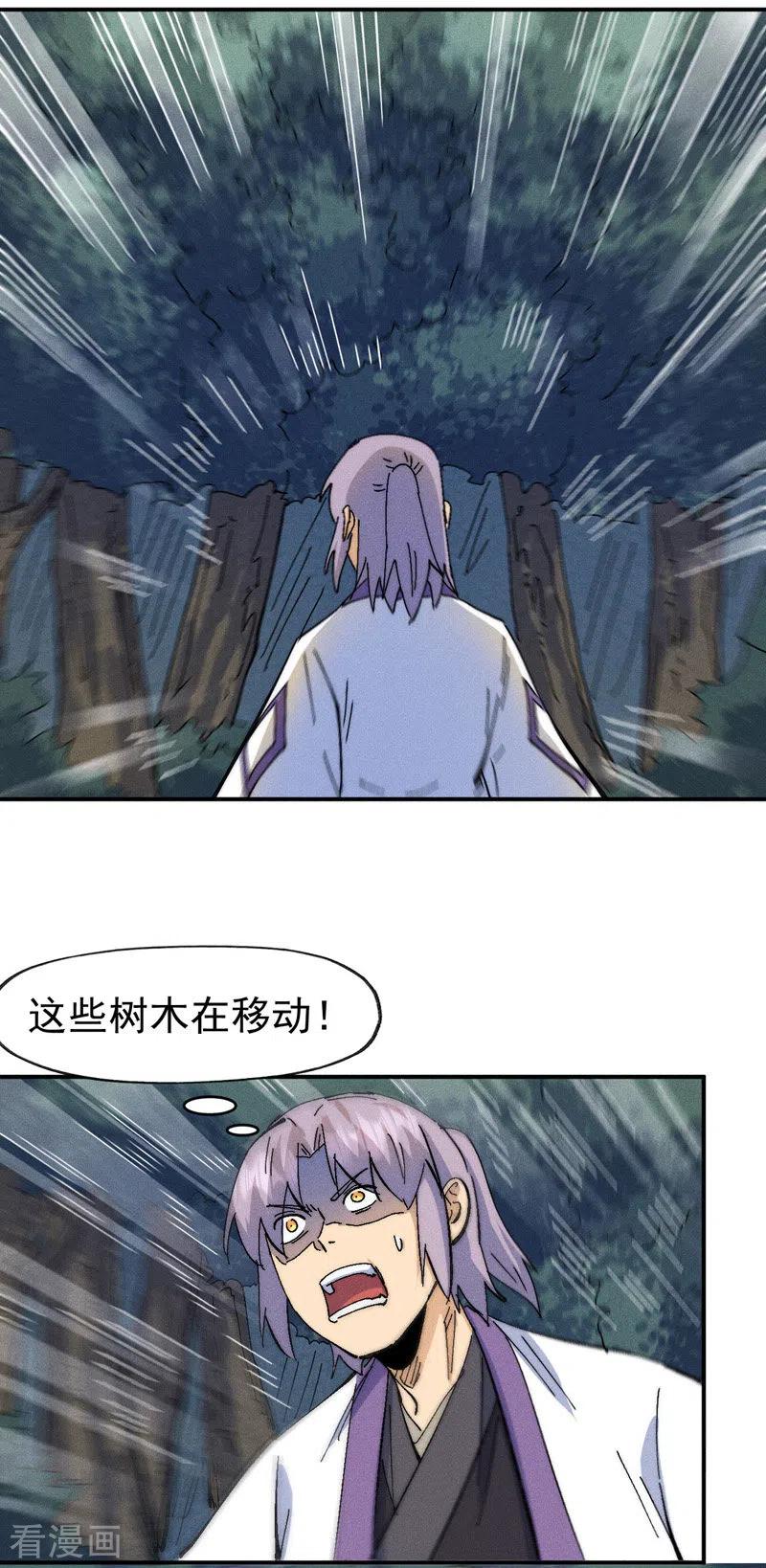 史上最强男主角 第166话 你又没关门 第6页