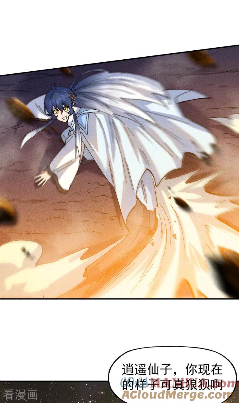 史上最强男主角 第166话 你又没关门 第27页
