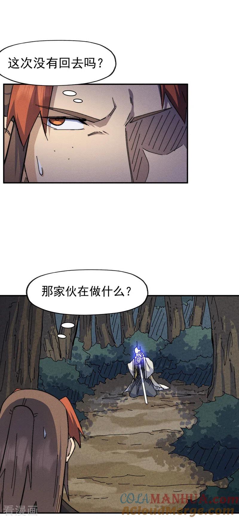 史上最强男主角 第166话 你又没关门 第13页