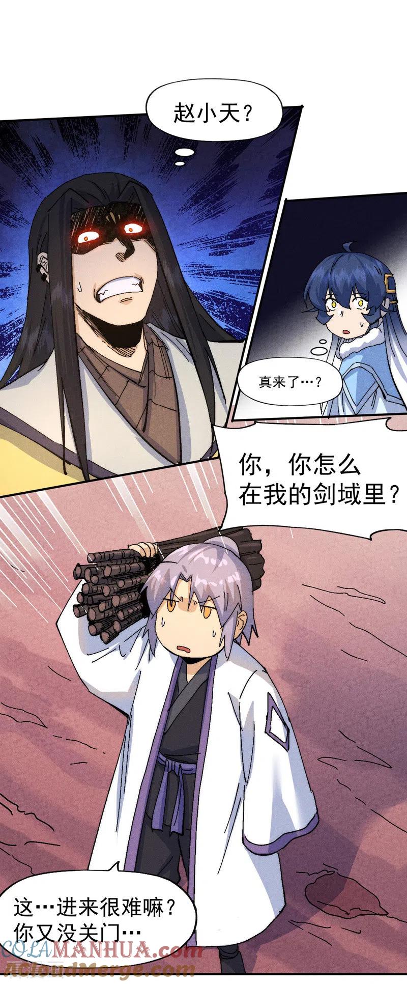 史上最强男主角 第166话 你又没关门 第33页