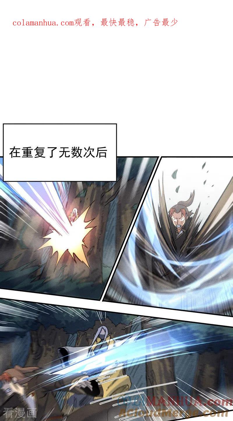 史上最强男主角 第166话 你又没关门 第1页