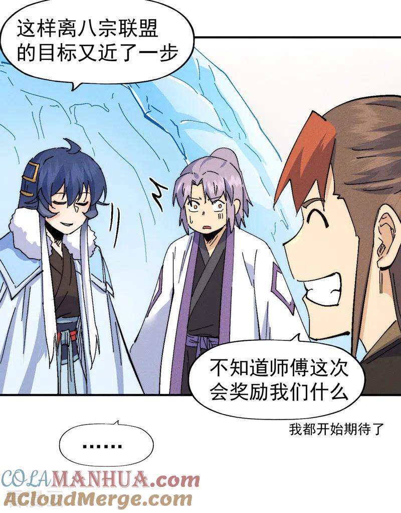 史上最强男主角 第167话 又赢一个 第22页