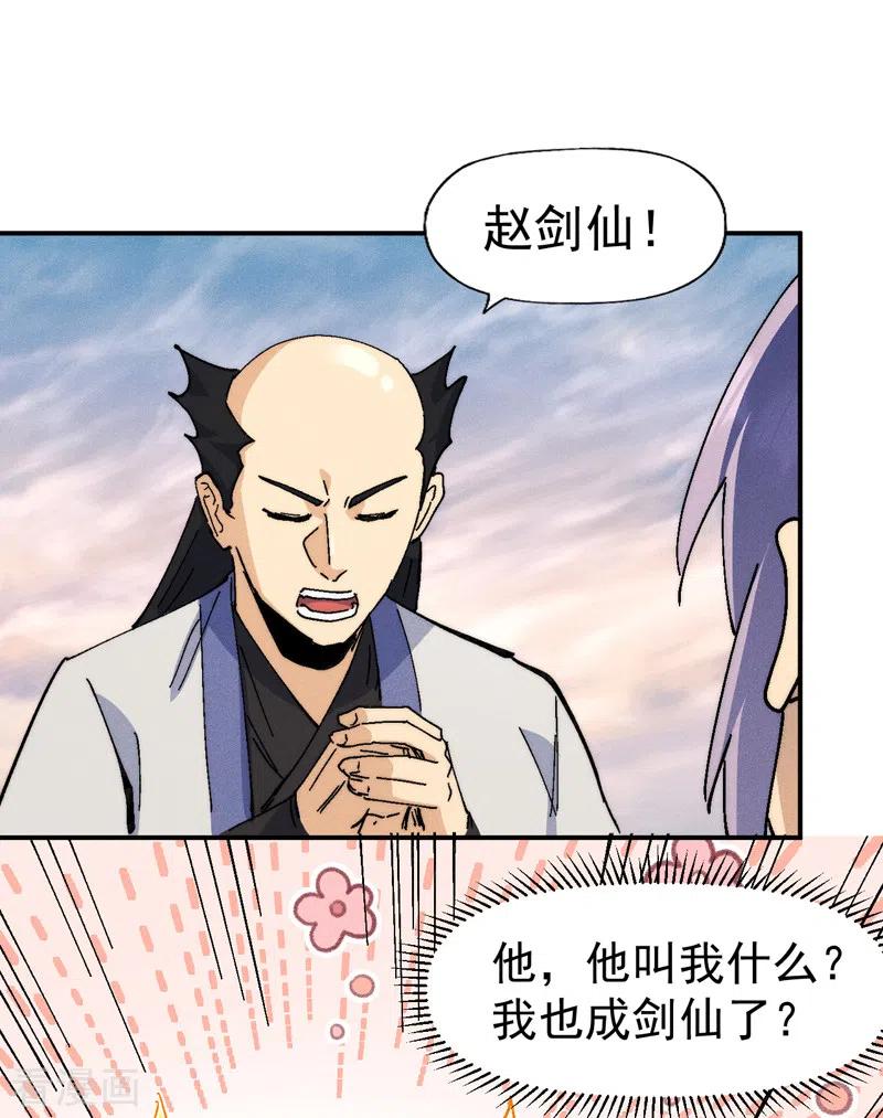 史上最强男主角 第167话 又赢一个 第32页
