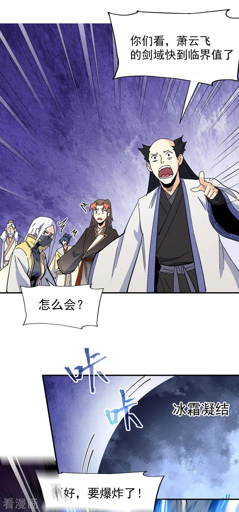 史上最强男主角 第167话 又赢一个 第9页