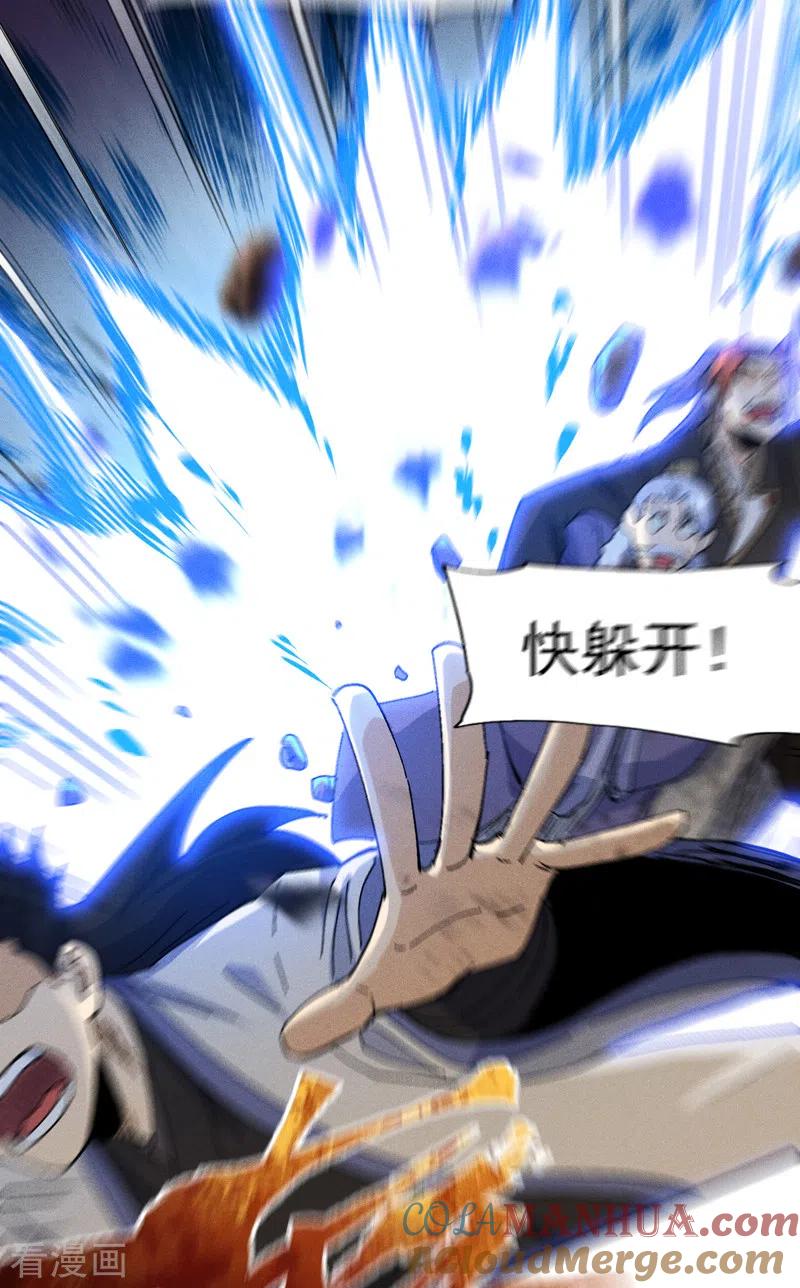 史上最强男主角 第167话 又赢一个 第10页