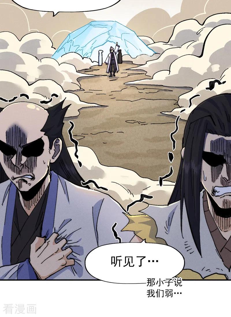 史上最强男主角 第167话 又赢一个 第38页