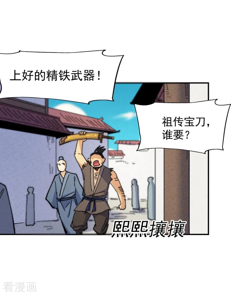 史上最强男主角 第167话 又赢一个 第42页