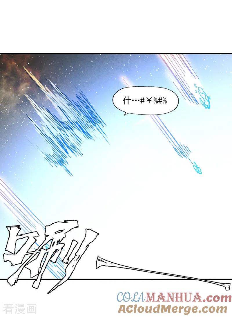 史上最强男主角 第167话 又赢一个 第7页