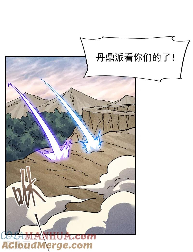 史上最强男主角 第167话 又赢一个 第40页