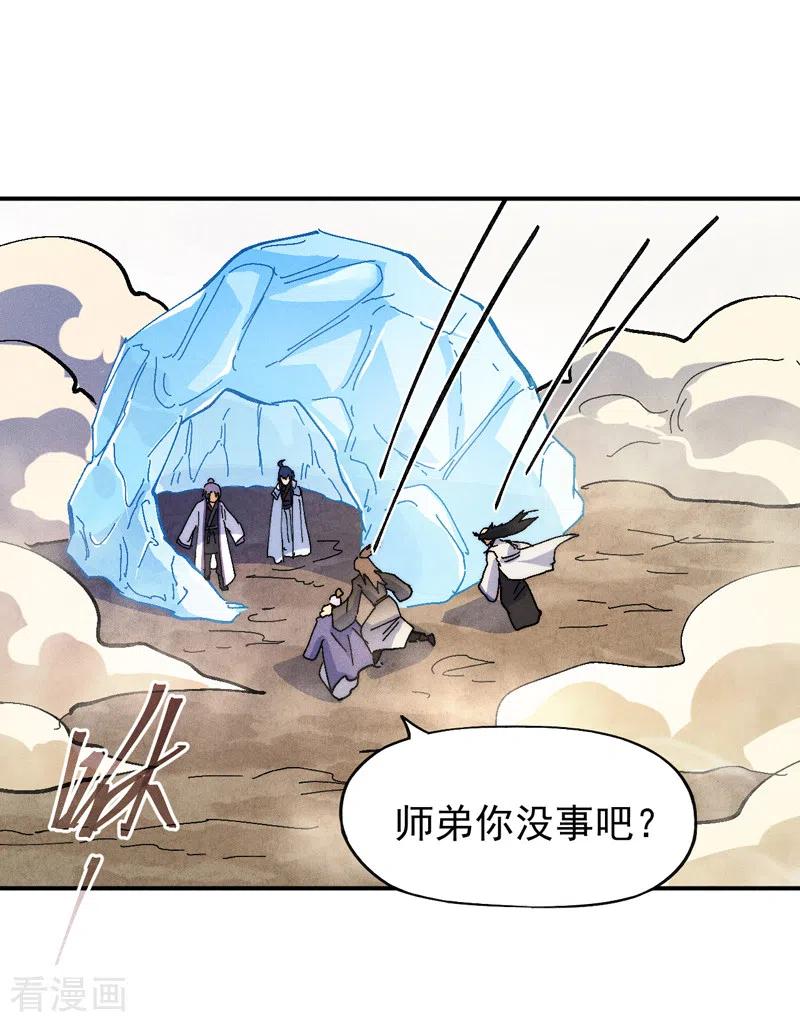 史上最强男主角 第167话 又赢一个 第20页