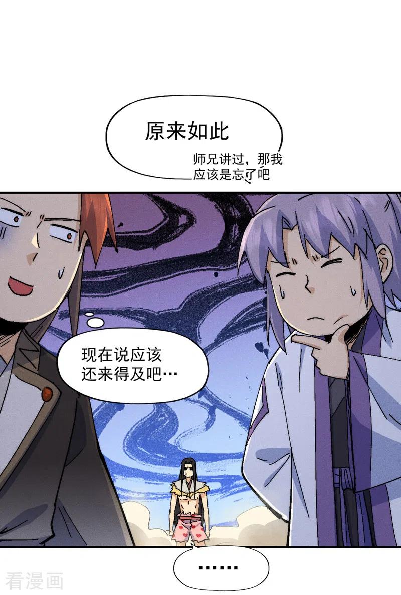 史上最强男主角 第167话 又赢一个 第27页