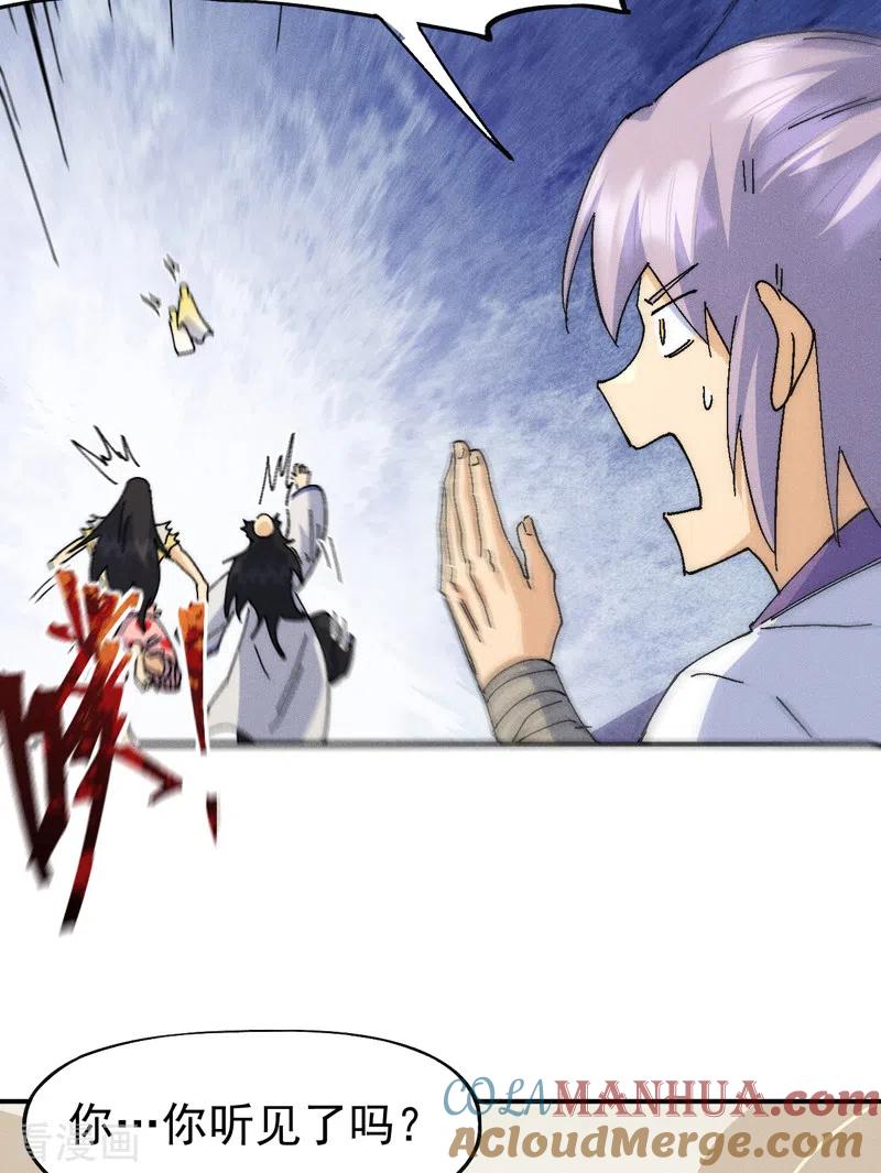 史上最强男主角 第167话 又赢一个 第37页