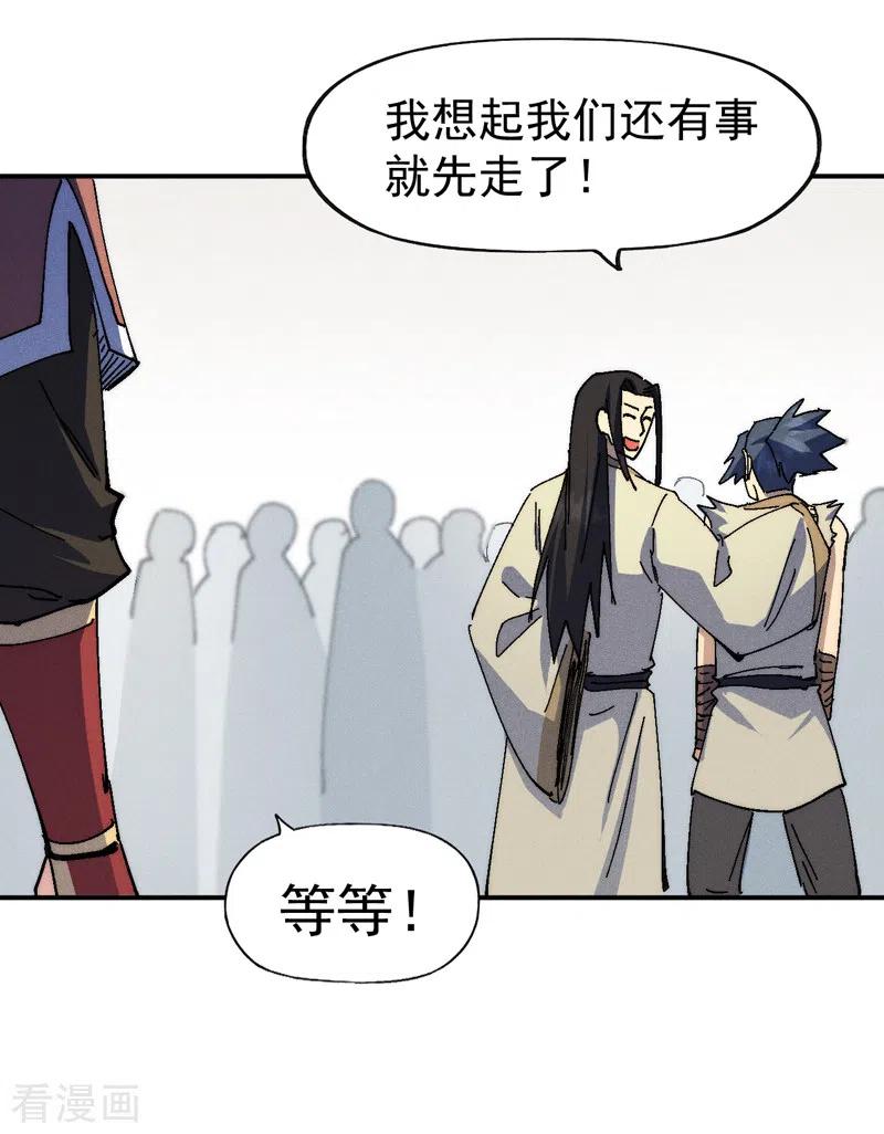 史上最强男主角 第168话 原来是师妹 第35页